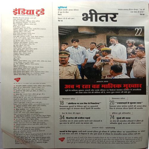 India Today (23 November 2022)