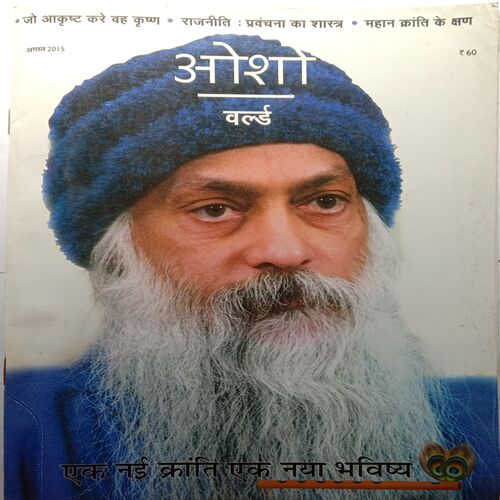 Osho World (August 2015)