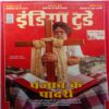 India Today (16 November 2022)