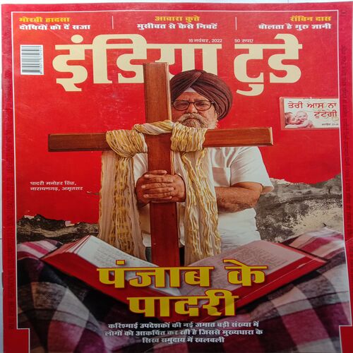 India Today (16 November 2022)