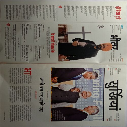 India Today (16 November 2022)