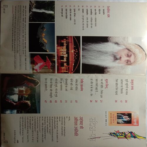 Osho World (November 2010)