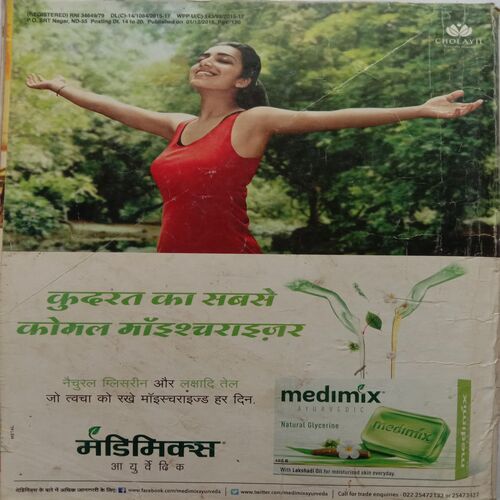 Grihshobha (December 2nd 2016)