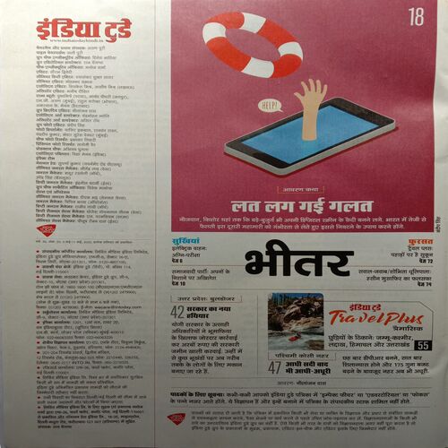 India Today (11 May 2022)