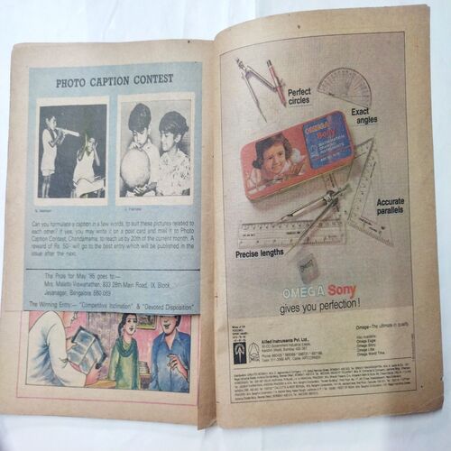 Chanda  Mama  (July 1985 ) (Coverless)