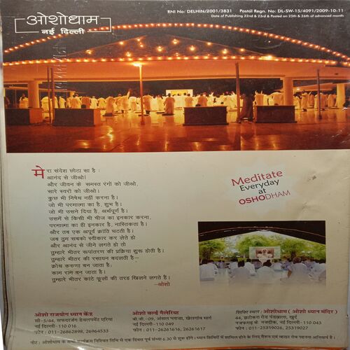 Osho World (November 2010)