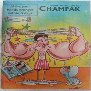 Champak (  August 2nd 1999)