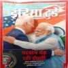 India Today (12 July 2023)