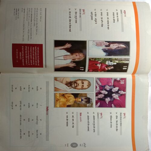 Osho World (September 2014)