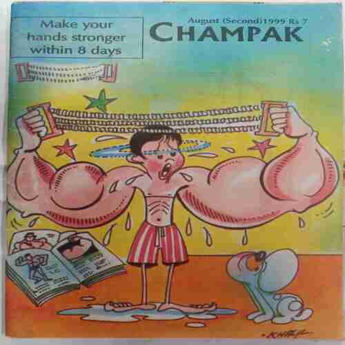 Champak (  August 2nd 1999)