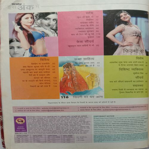 Grihshobha (November 1st 2016)