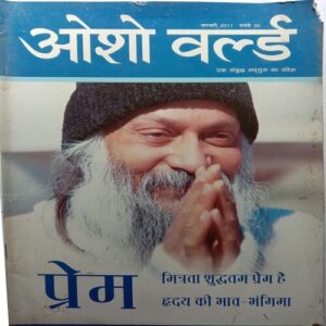 Osho World (February 2011)