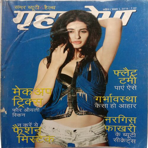 Grihshobha (April 1st 2016)