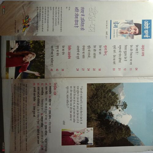 Osho World (February 2011)
