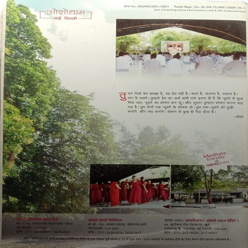 Osho World (February 2011)