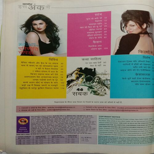 Grihshobha (April 1st 2016)