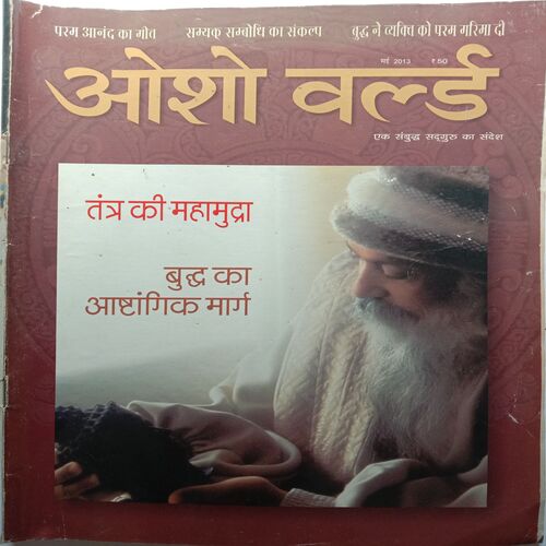 Osho World (May 2013)