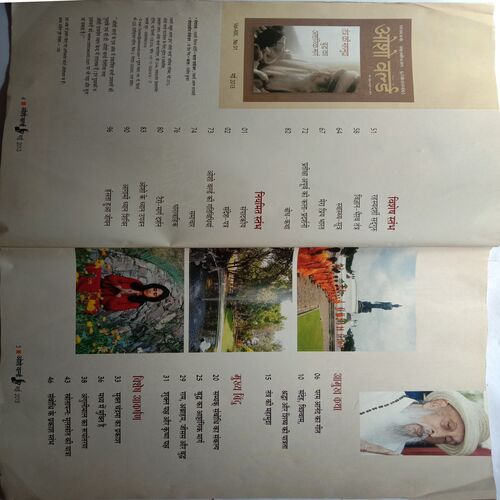 Osho World (May 2013)
