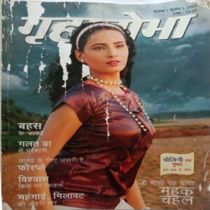 Grihshobha (December 2nd 2009)