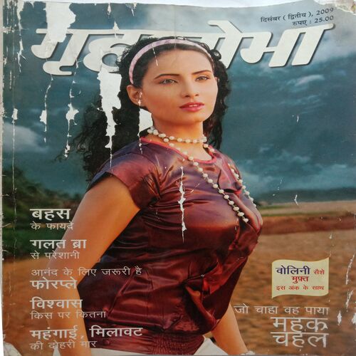 Grihshobha (December 2nd 2009)