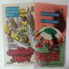Do  Faulad  ( Front Cover Missing )
