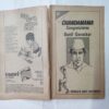 Chanda  Mama  ( February 1984) (Coverless)