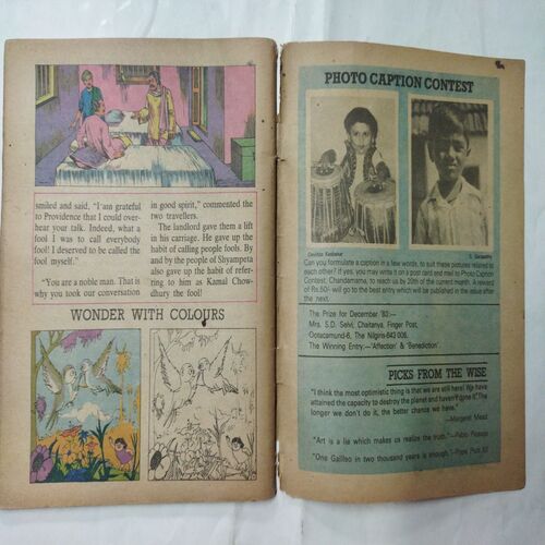 Chanda  Mama  ( February 1984) (Coverless)