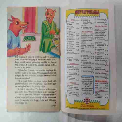 Champak (  Decembar 1st 2000)