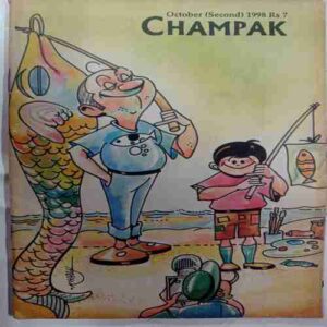 Champak (October 2nd 1998 )