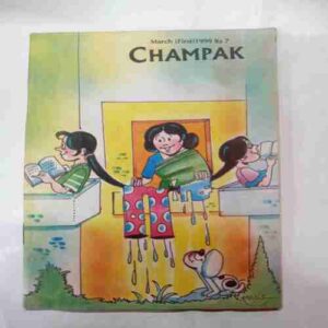 Champak ( March 1st 1999)