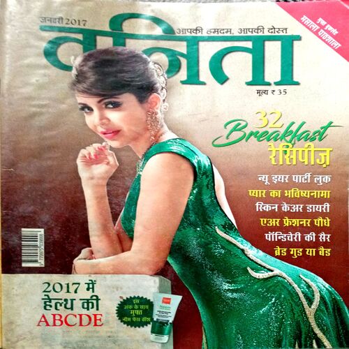 Vanita (Jan 2017)