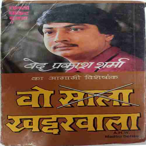 Lallu(Ved Prakash Sharma)