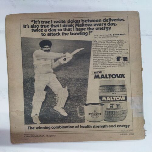 Chanda  Mama (April 1986  ) (Coverless)
