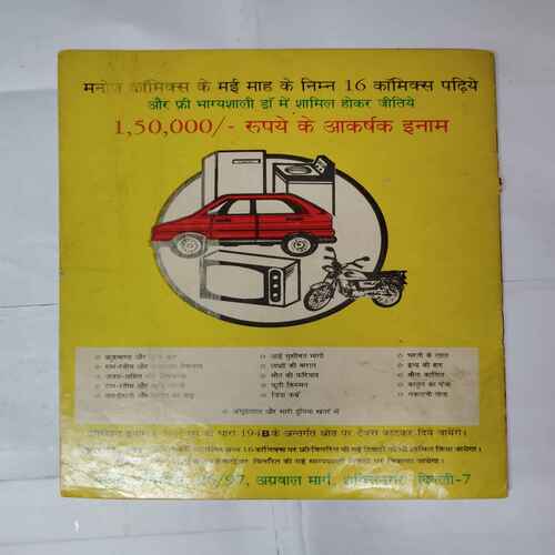 TAPASYA KA PHAL