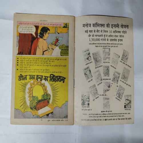 TAPASYA KA PHAL