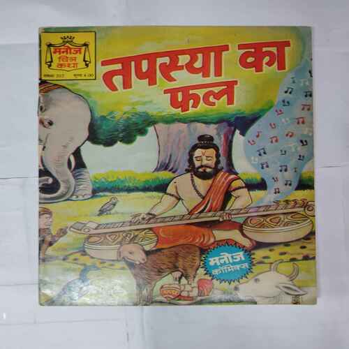 TAPASYA KA PHAL