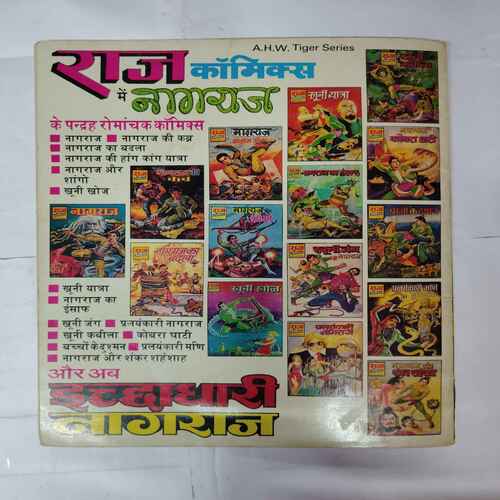 NARABHAKSHEE SANGEET