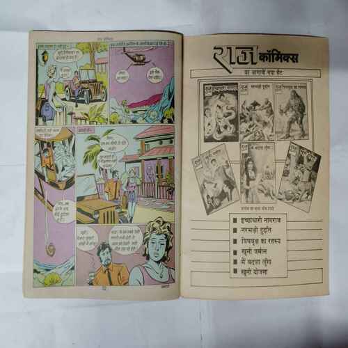 NARABHAKSHEE SANGEET