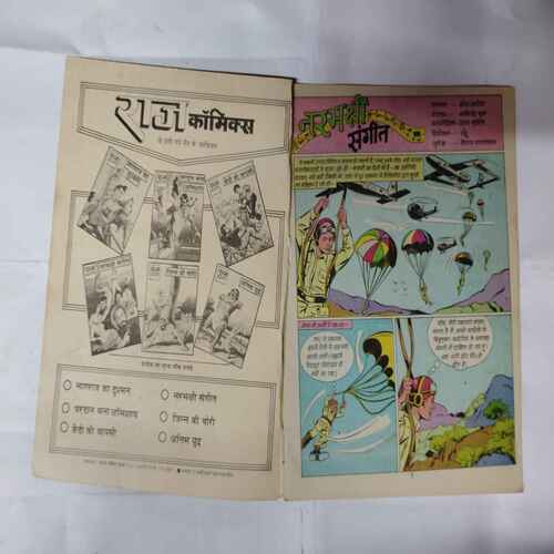 NARABHAKSHEE SANGEET