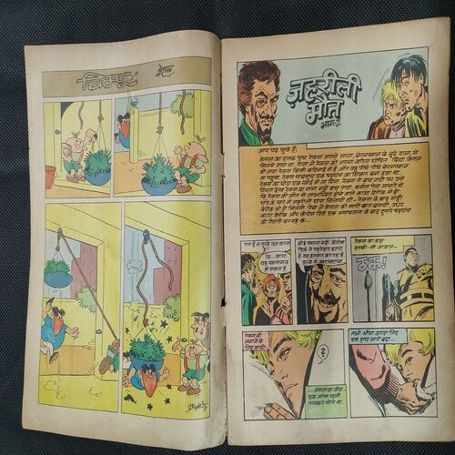 Jaharile Mout . ( Part - 02 ) .