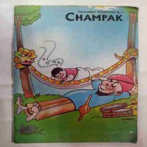 Champak (  November 1st 1999)