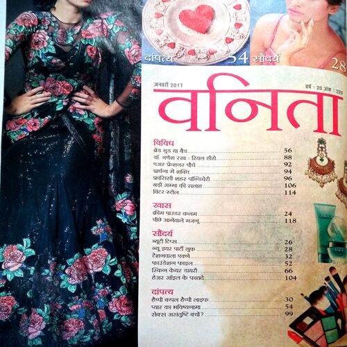 Vanita (Jan 2017)