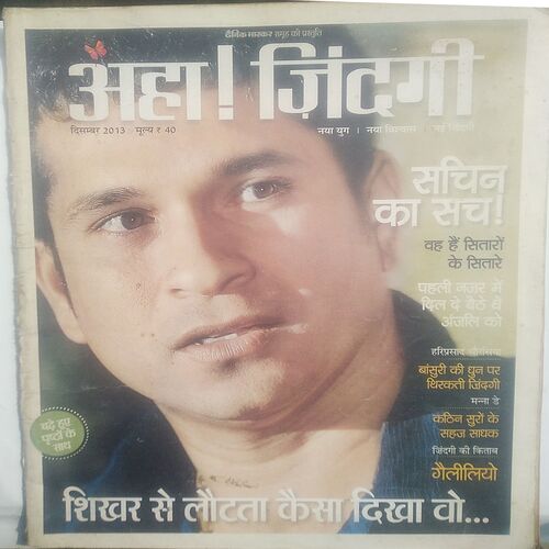 AHA ZINDAGI  ( December 2013 )