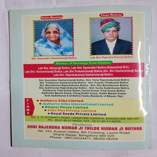 Teerth Rakshak Shri Bhomiaji Dev