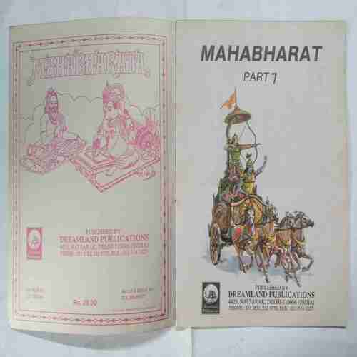 Mahabharata Parth - 7