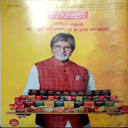 Vanita (Jan 2017)