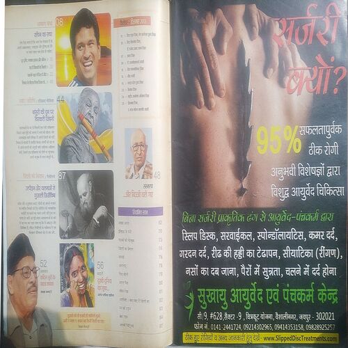 AHA ZINDAGI  ( December 2013 )