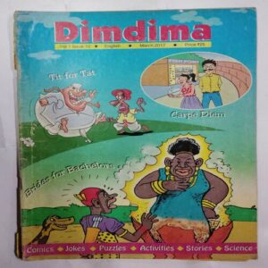Dimdima ( March 2017)
