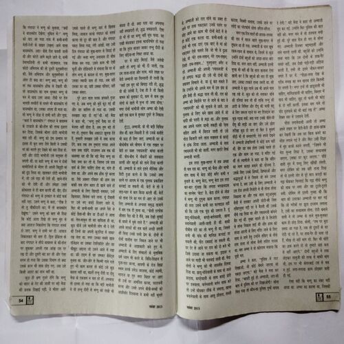 Hansh (November 2015  )