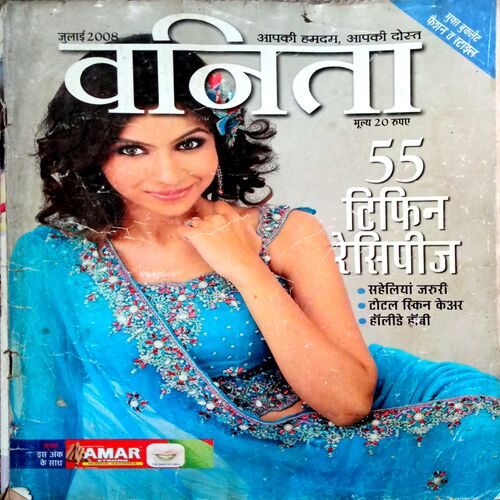 Vanita (July 2008)